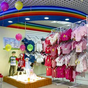 Детские магазины Южно-Уральска
