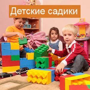 Детские сады Южно-Уральска