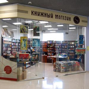 Книжные магазины Южно-Уральска
