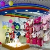 Детские магазины в Южно-Уральске