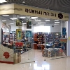 Книжные магазины в Южно-Уральске